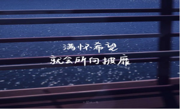 這一年，謝謝自己361